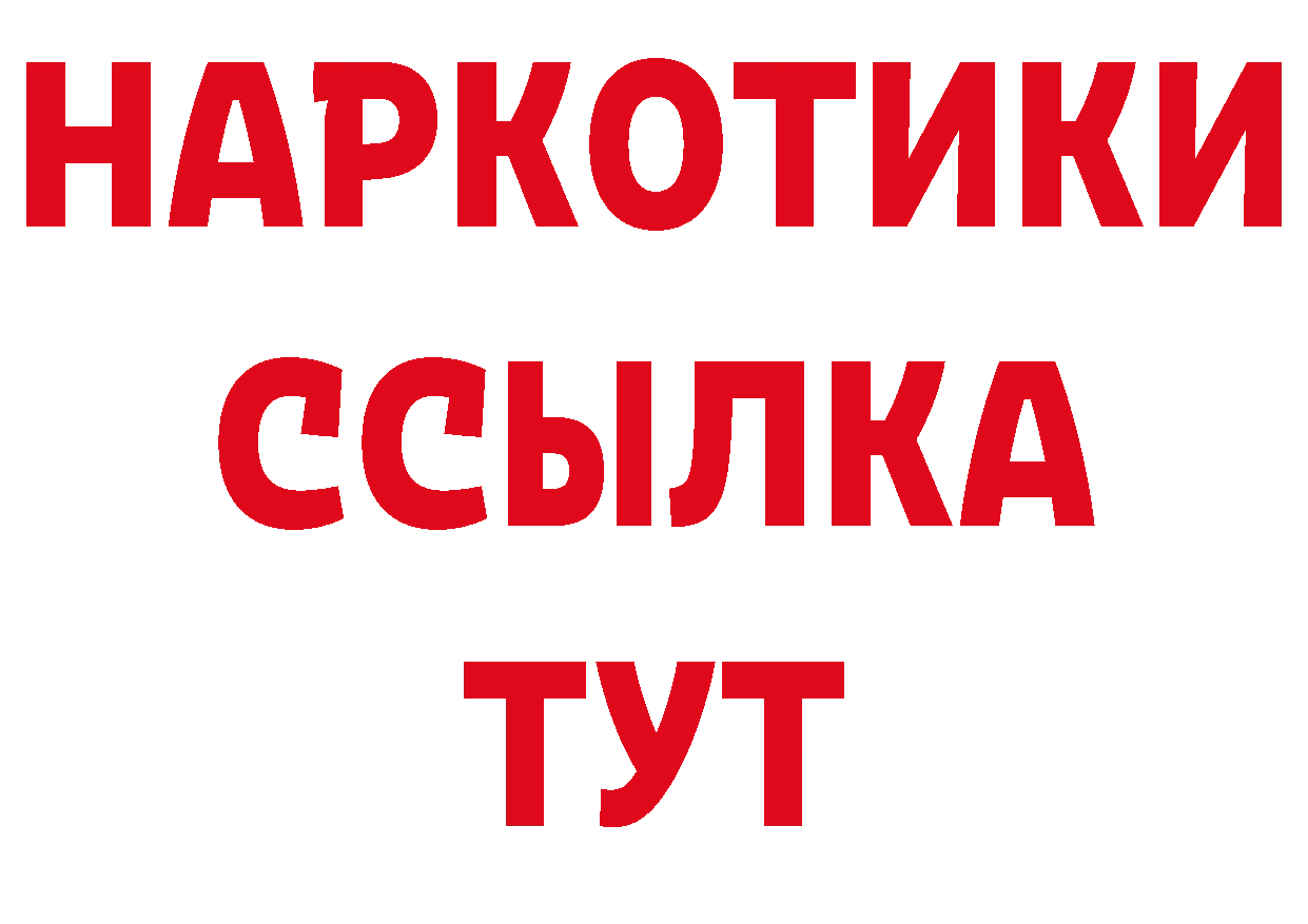 Где купить наркоту?  официальный сайт Грайворон