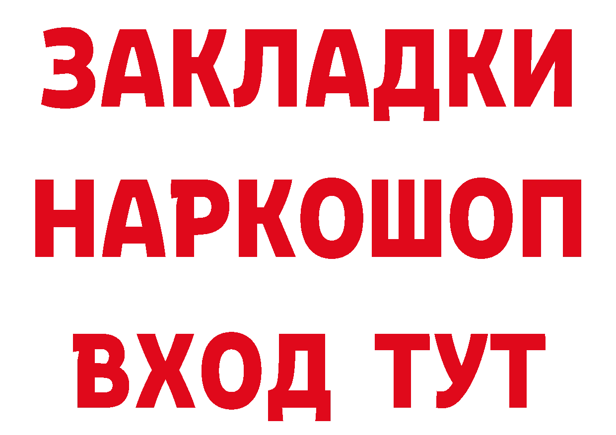 Метадон methadone зеркало сайты даркнета ссылка на мегу Грайворон