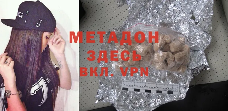 МЕТАДОН methadone  Грайворон 