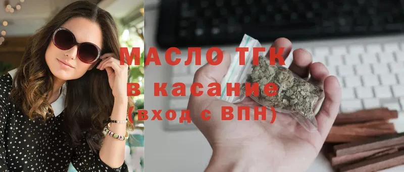 ТГК THC oil Грайворон